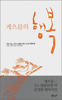 게으름의 행복