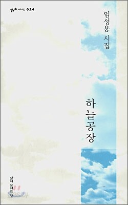 하늘공장