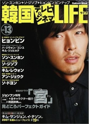 Ыƫӣͫޫ髤 Vol.13