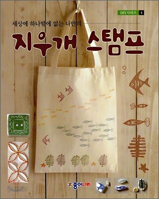 스탬프-지우개스탬프
