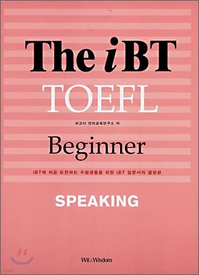 The iBT TOEFL Beginner SPEAKING