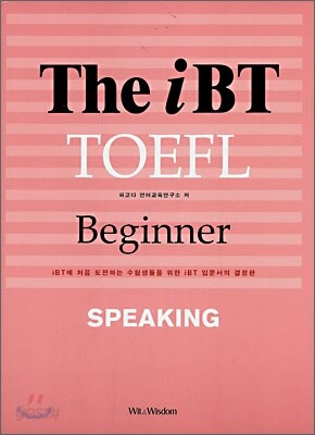 The iBT TOEFL Beginner SPEAKING