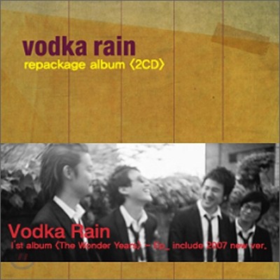 보드카레인 (Vodka Rain) 1집 리패키지