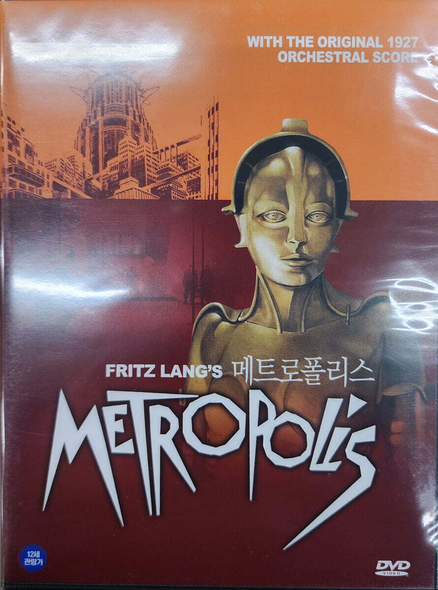 메트로폴리스