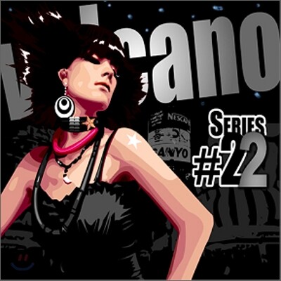 Volcano Vol.22 (볼케이노 22집)