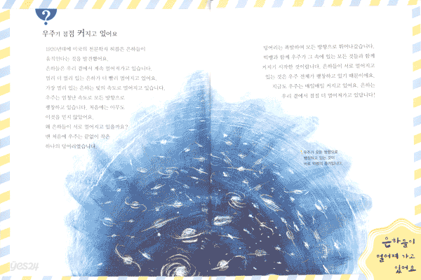 마귀할멈 감자행성에 가다