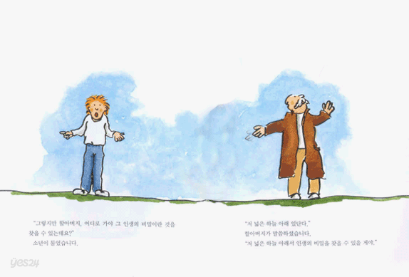 넓은 하늘 아래