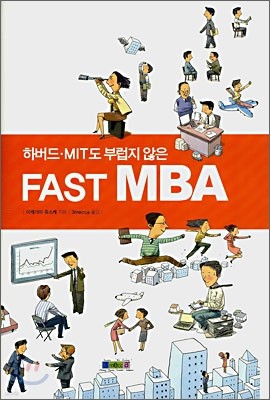 ϹMIT η  FAST MBA