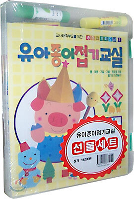 유아 종이접기 교실 선물세트