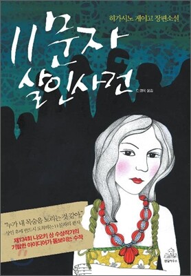 도서명 표기