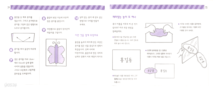 놀다보면 수학을 발견해요