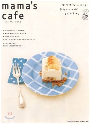 mama`s cafe Vol.5