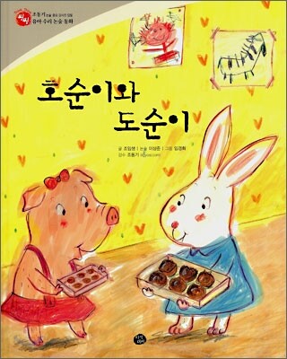 호순이와 도순이