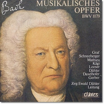 Peter Lukas Graf 바흐: 음악의 헌정 (Bach: Musical Offering Bwv 1079)