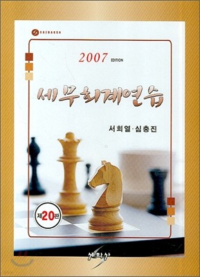 ȸ迬 2007