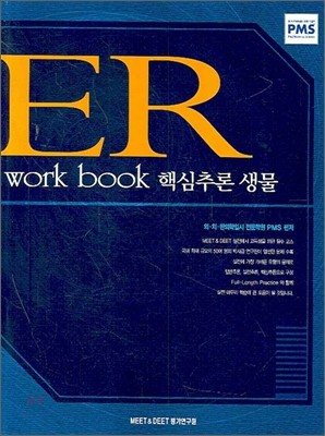 ER WORK BOOK ٽ߷ 