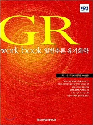 GR WORK BOOK Ϲ߷ ȭ