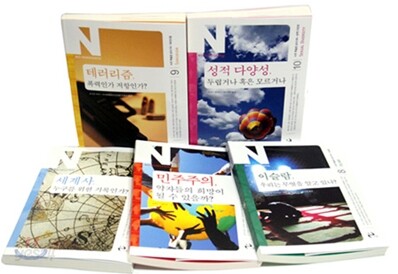 아주 특별한 상식 NN 2차분 세트