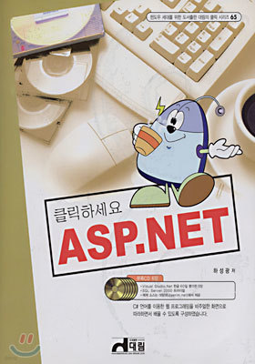 (Ŭϼ) ASP.NET