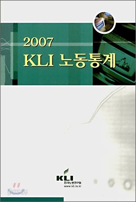 2007 KLI 노동통계