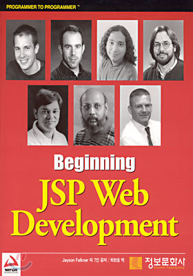 (Beginning) JSP Web Development