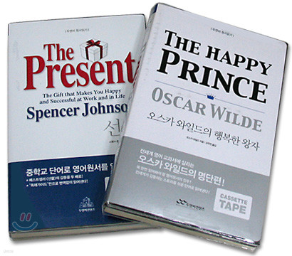 The Present + The Happy PRINCE պƮ (TAPE )
