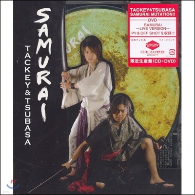 Tackey & Tsubasa (ŸŰ  ٻ) - SAMURAI (CD+DVD A )