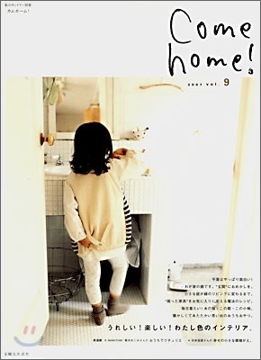 Come Home! Vol.9
