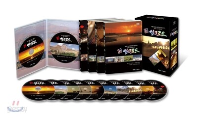 新실크로드 : KBS NHK CCTV 공동제작 대하 다큐멘터리 (10disc)