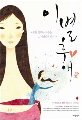 이별후애