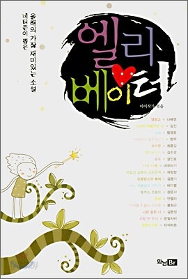 엘리베이터