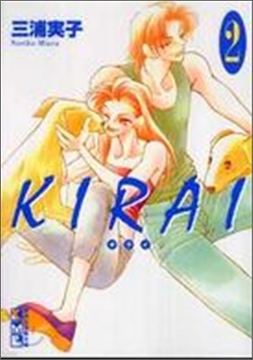 KIRAI(2)