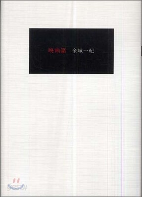 映畵篇