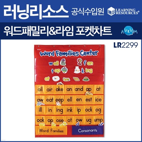 러닝리소스 워드패밀리와 라임포켓차트(LR2299)