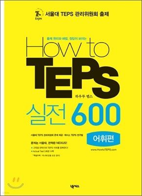 How to TEPS  600 