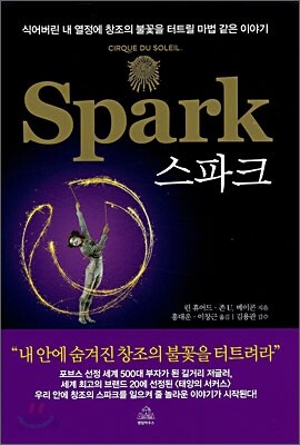 스파크 Spark