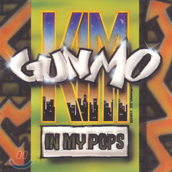 Ǹ (Kim Gun Mo) - In My Pops & Live