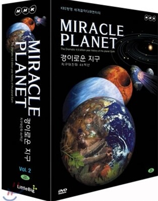 경이로운 지구 Vol.2 - 지구대진화 46억 (3 Disc)