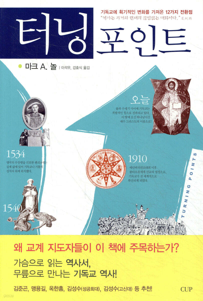 터닝 포인트