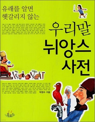 도서명 표기