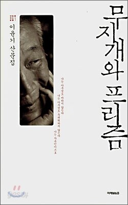 무지개와 프리즘