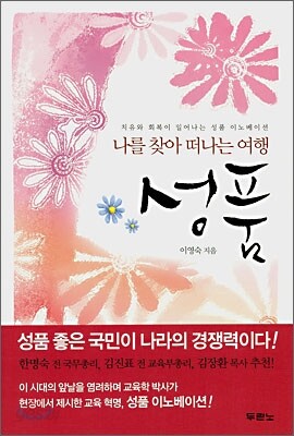 성품