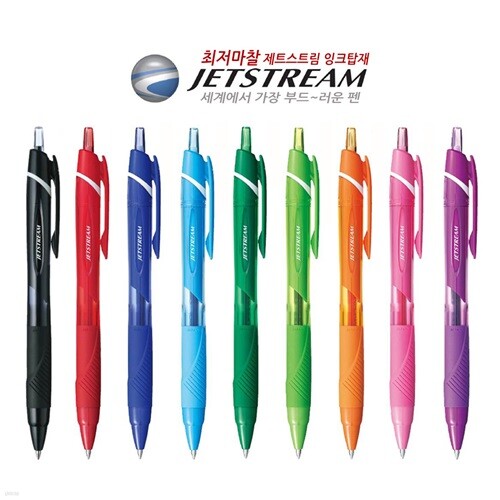 [알앤비]미쯔비시 JETSTREAM 제트스트림 볼펜 SXN-150-38/05/07/10/150C/젯스트림/유니볼