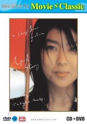 4월 이야기 : Movie & Classic - Antonio Vivaldi - The Four Seasons / Concerto Grosso D minor