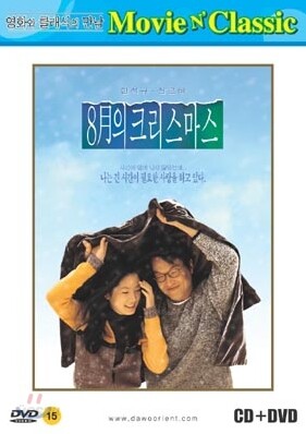 8월의 크리스마스 : Movie & Classic - Arcangelo Corelli - 4 Concerti Grossi