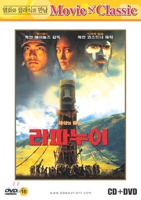 라파누이 : Movie & Classic - Georges Bizet - L'Arlesienne OP. 23 Suites NOS. 1+2 / Carmen Suites NOS. 1+2