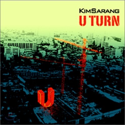 김사랑 3집 - U-Turn