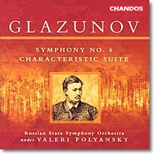 글라주노프 : 교향곡 6번, 성격적 모음곡 OP.9