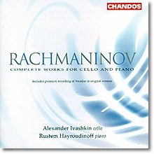 Alexander Ivashkin 라흐마니노프: 첼로와 피아노를 위한 작품 전곡집 (Rachmaninov: Complete Works For Cello And Piano)