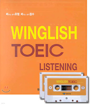 WINGLISH TOEIC LISTENING